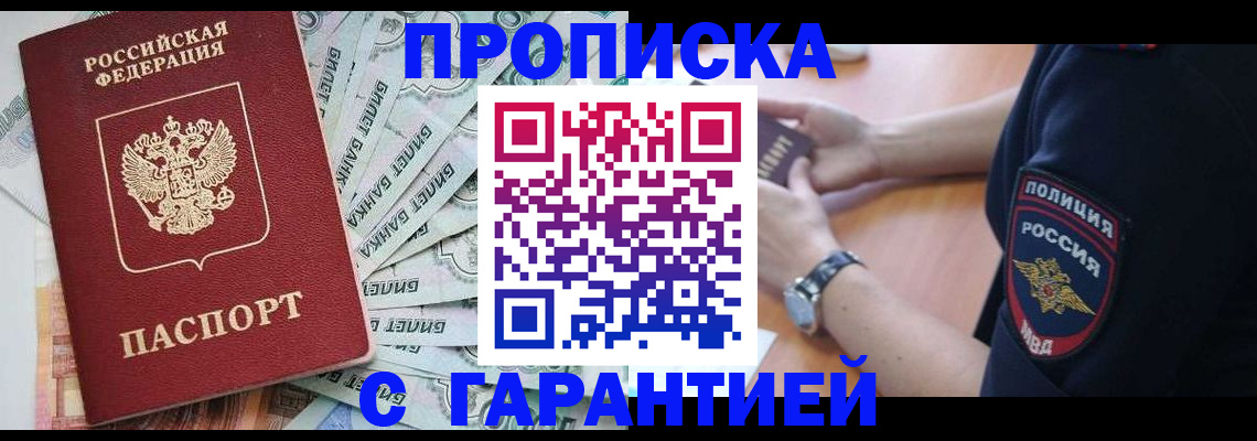 прописка для работы в Костромской области