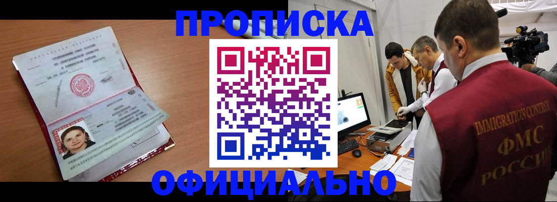 прописка для школы в Костромской области