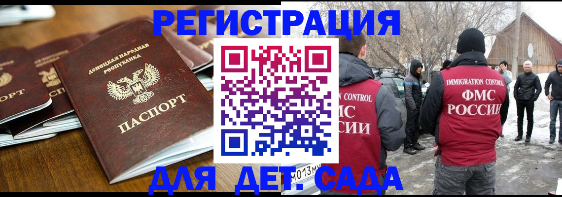 прописка ребенка в Костромской области