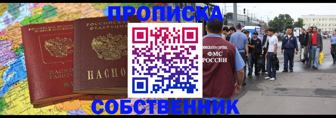 временная регистрация законно в Костромской области