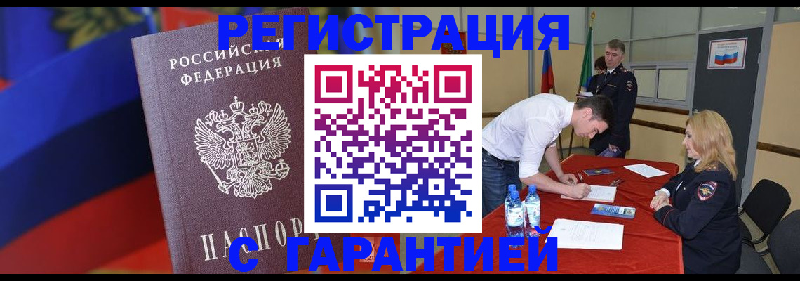 временная прописка в Костромской области