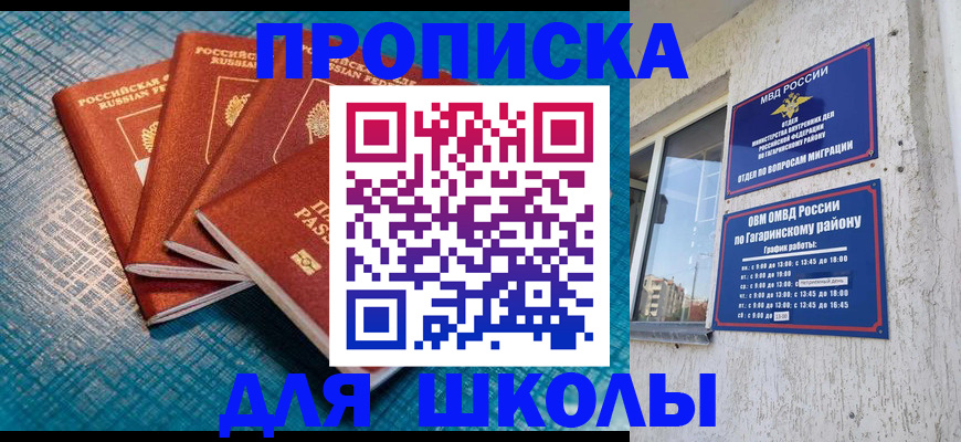 купить прописку в Костромской области