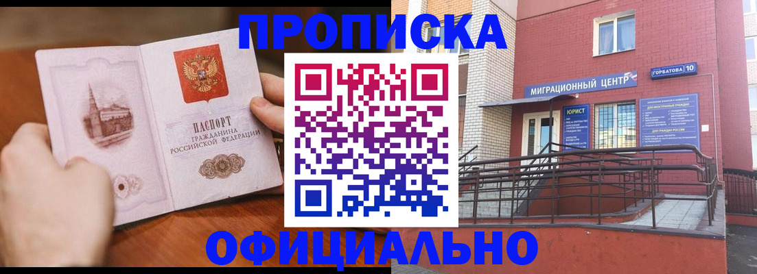 временная регистрация в Костромской области